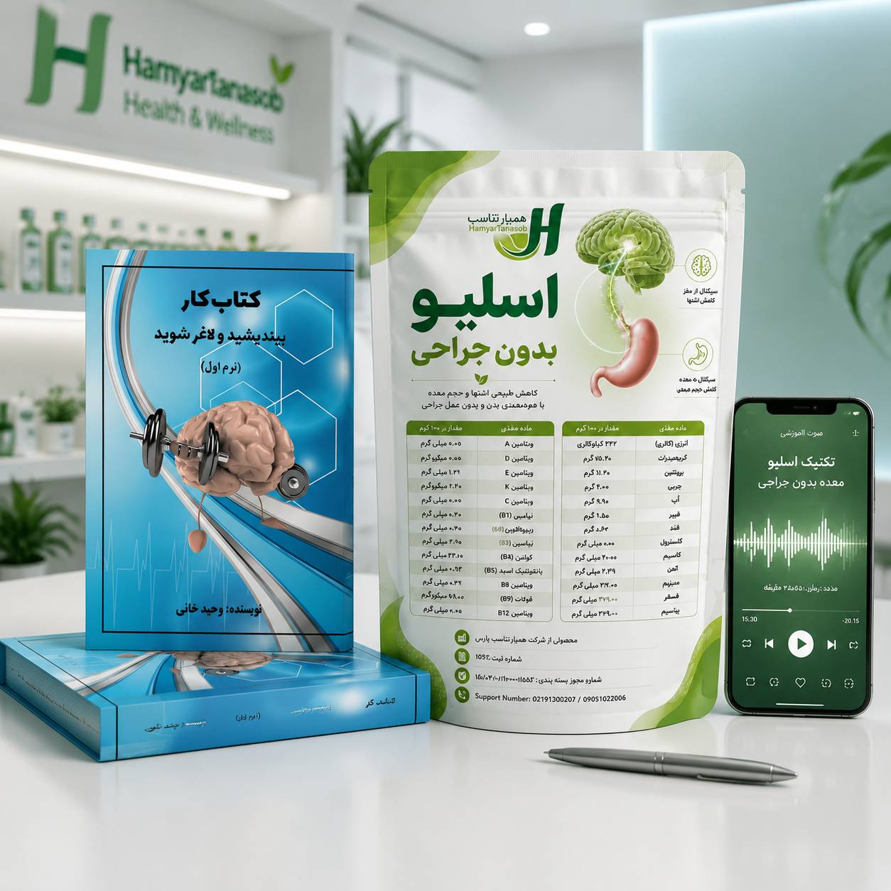 اسلیومعده بدون جراحی